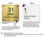 Customized Name or Number Plate for Home, Flats and Office (Gold, ABS Plastic)