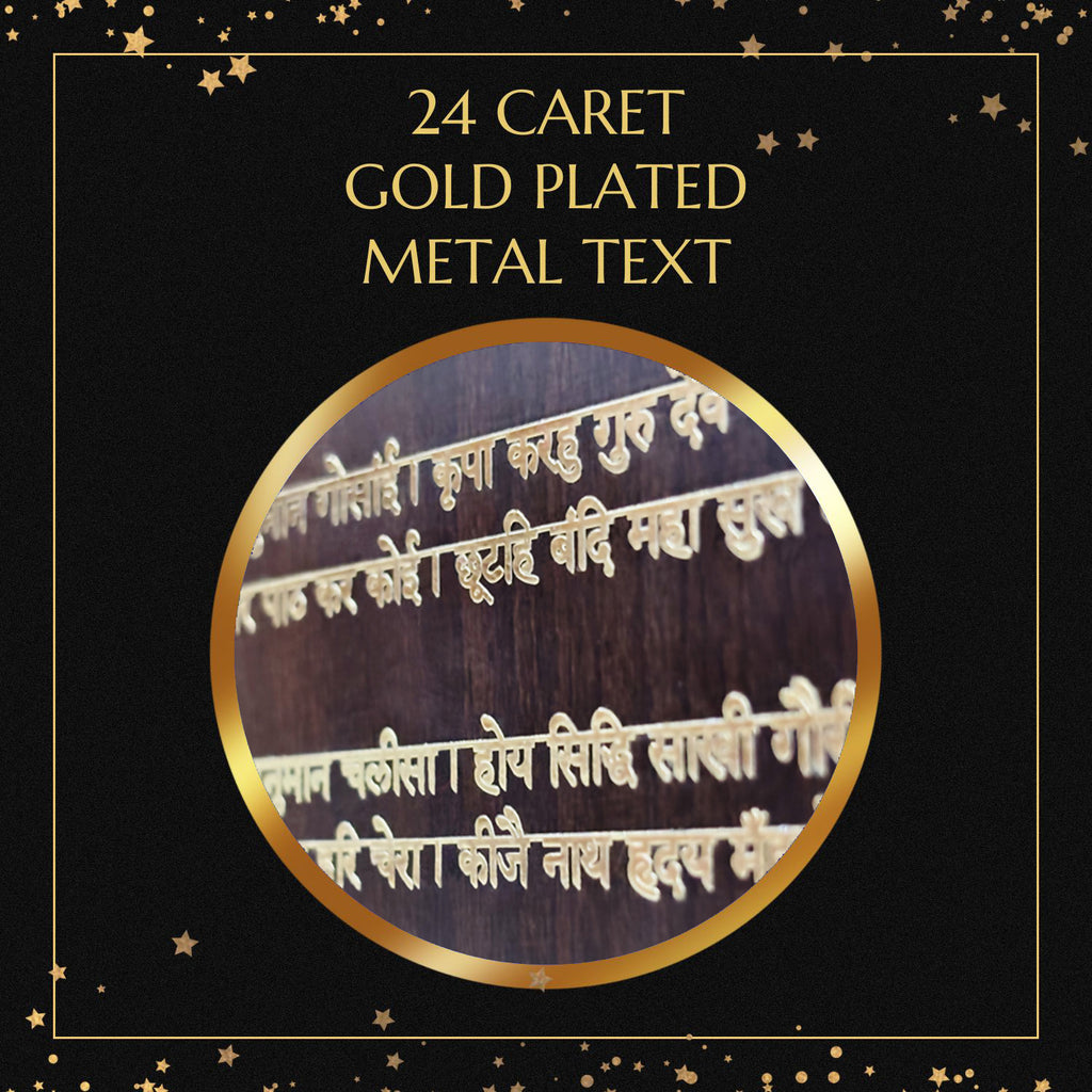 24 Carat Gold Plated Hanuman Chalisa Wooden Frame | Spiritual Gift