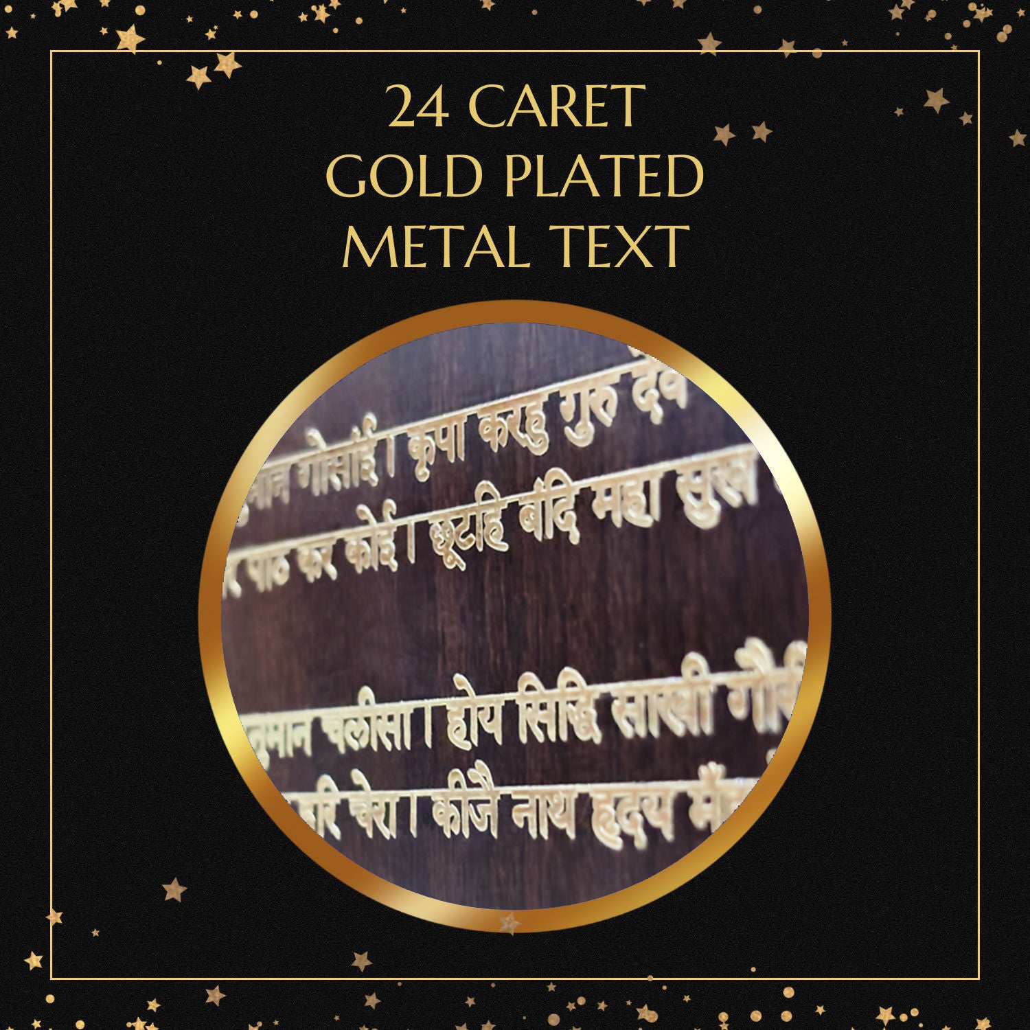 24 Carat Gold Plated Hanuman Chalisa Wooden Frame | Spiritual Gift