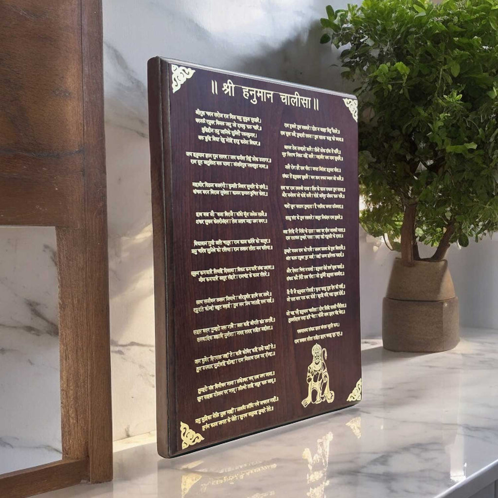 24 Carat Gold Plated Hanuman Chalisa Wooden Frame | Spiritual Gift