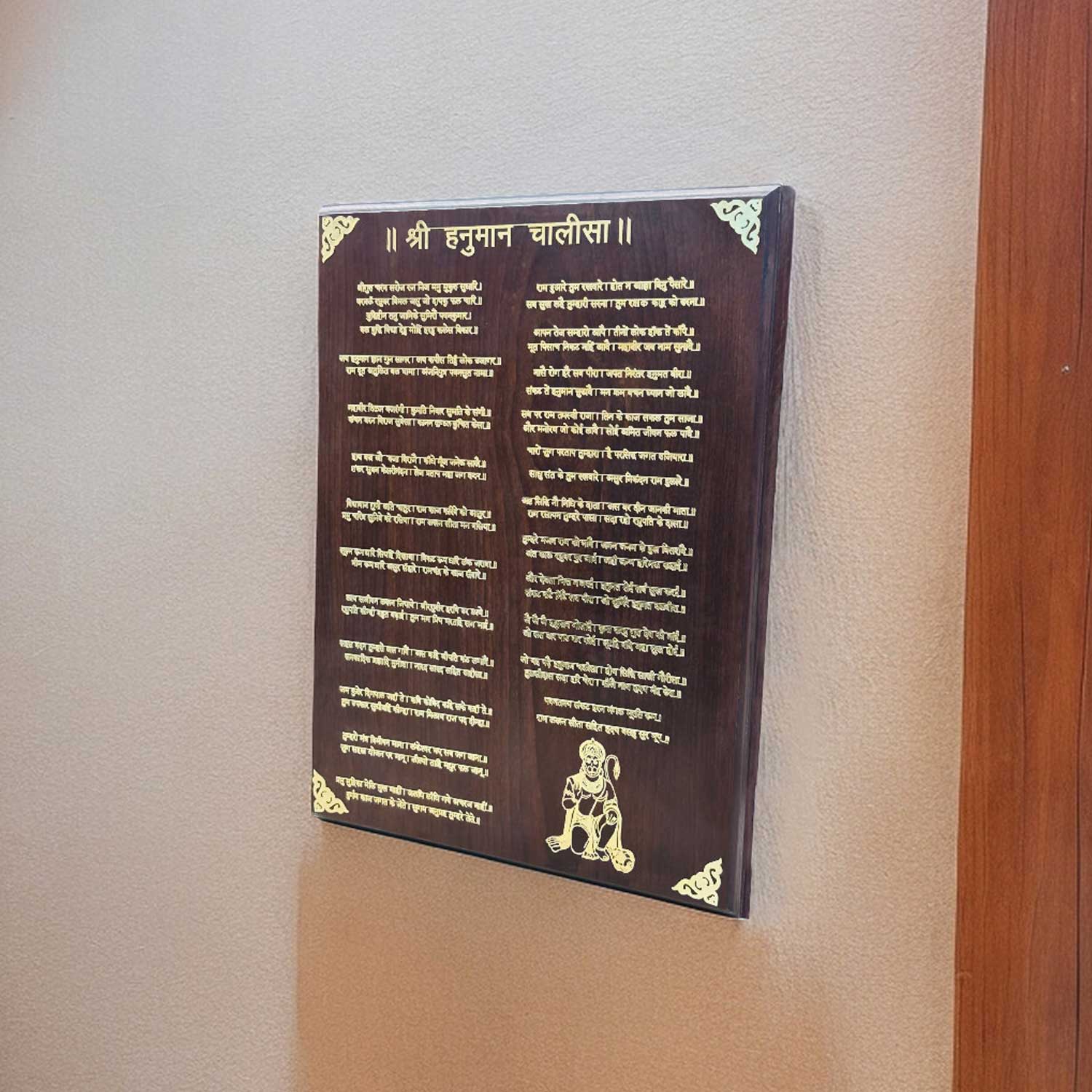 24 Carat Gold Plated Hanuman Chalisa Wooden Frame | Spiritual Gift