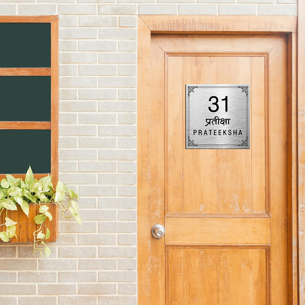 Customized Name or Number Plate for Home, Flats and Office (Silver, ABS Plastic)