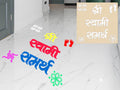 Swami Samarth Rangoli