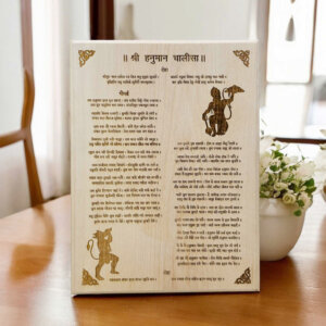 Elegant Engraved Beech Wood Hanuman Chalisa Frame